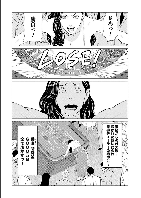 母は今ちょっと異世界に行っておりまして_9枚目の画像